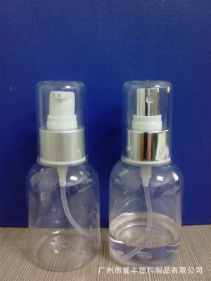 譽豐塑料 專業定制30ml化妝品噴霧乳液瓶，廠家直銷優惠多